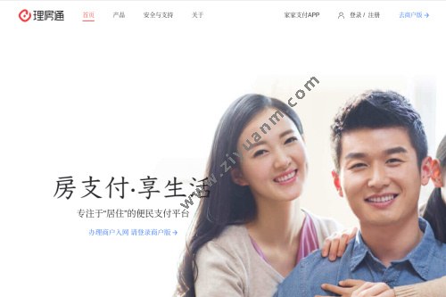 理房通 理房通