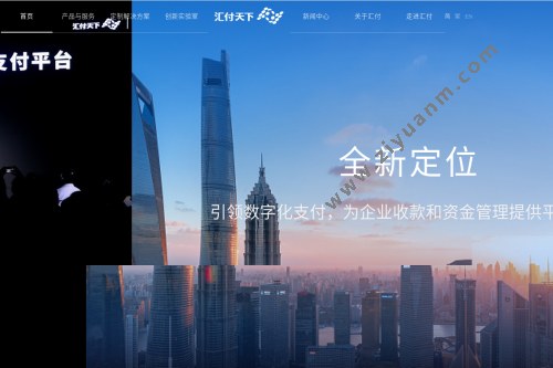 汇付天下 汇付天下
