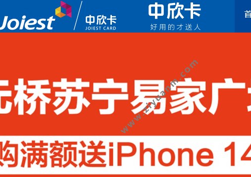中欣卡 中欣卡