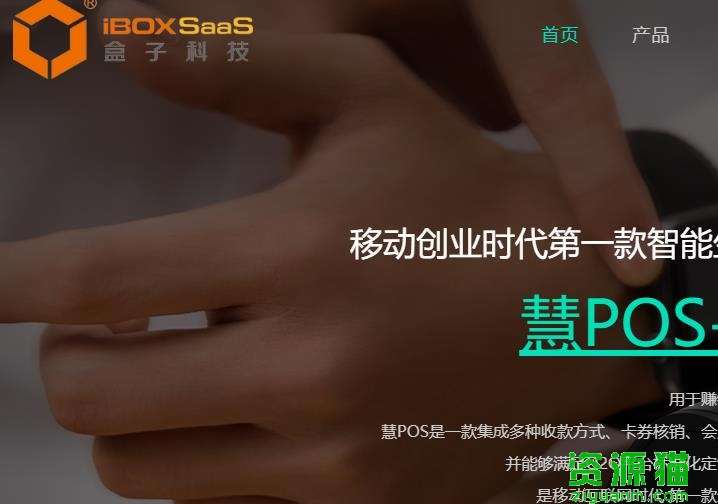 盒子支付代理 盒子支付代理