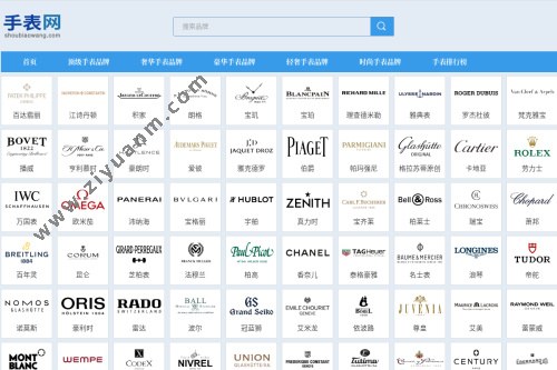 手表网