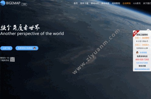 北斗实时高清卫星地图