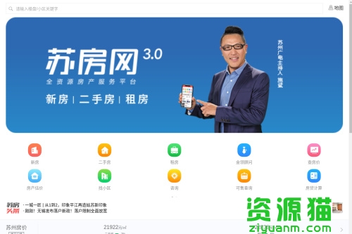 苏房网