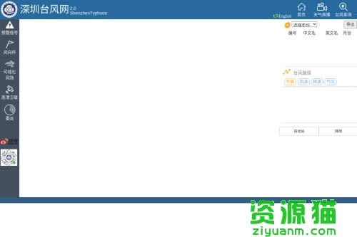 深圳台风网
