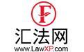 汇法网logo图标