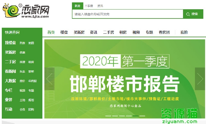 恋家网 恋家网