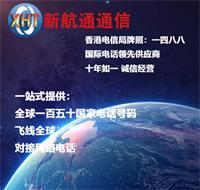 香港电话logo图标