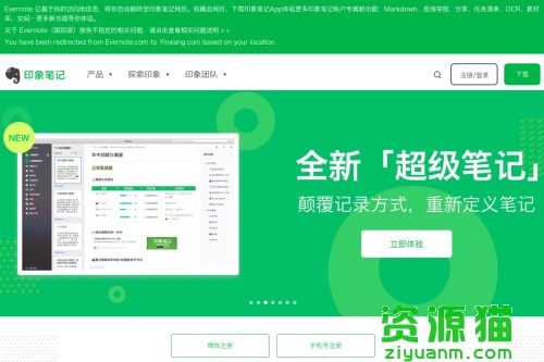 Evernote