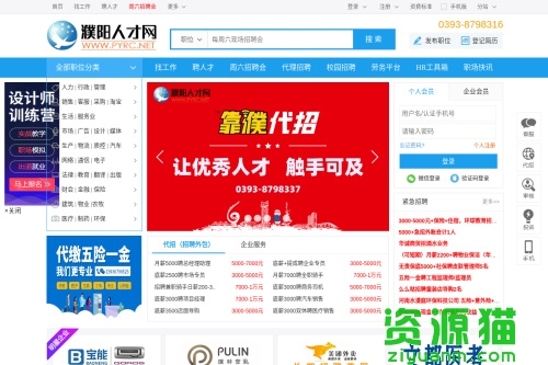 濮阳人才网