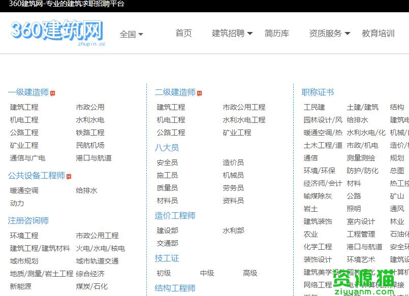 360挂靠网_挂证网