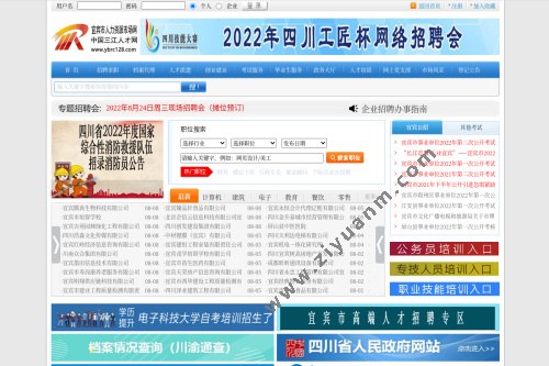 宜宾三江人才网