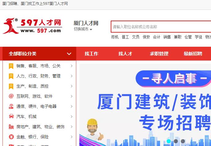 597人才网