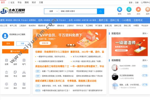 土木工程网