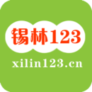 锡林123信息网logo图标