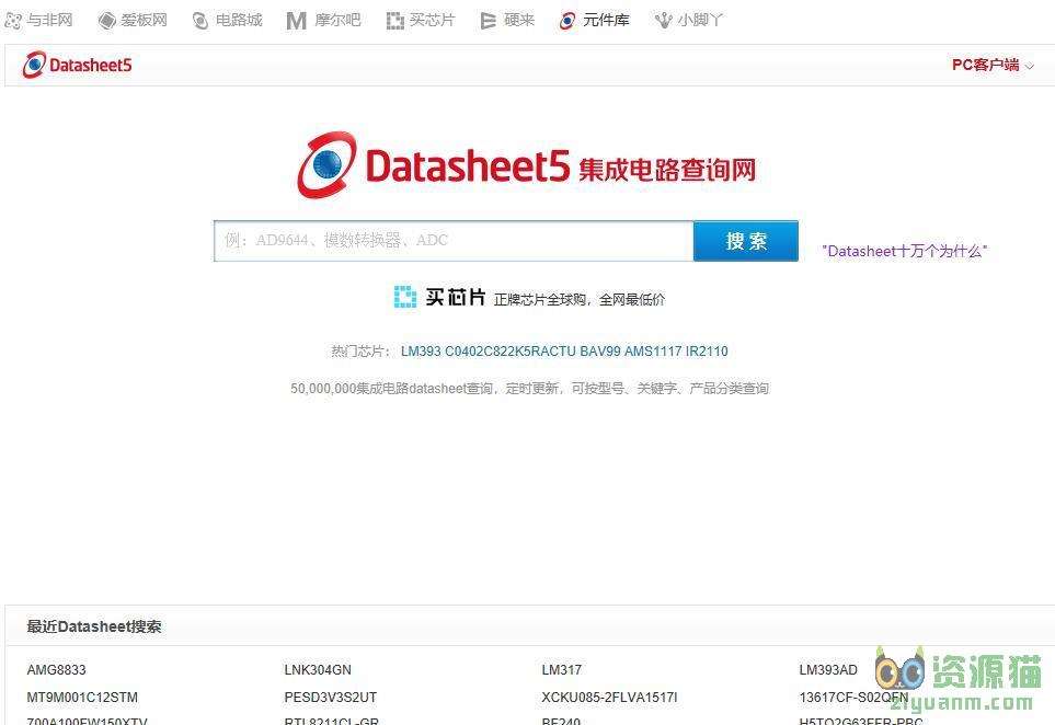 Datasheet5集成电路查询网