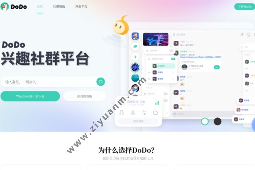 DoDo 渡渡鸟