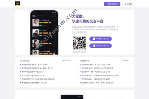尤密圈 尤密圈