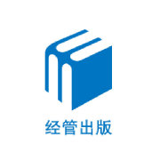 经济管理出版社logo图标
