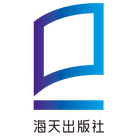 海天出版社logo图标