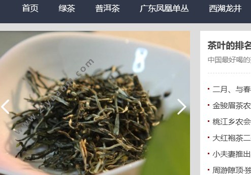 末优茶叶网