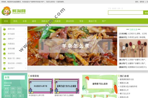 鲜淘网 鲜淘网