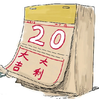 万年历 黄道吉日查询logo图标