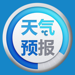 天气预报网logo图标