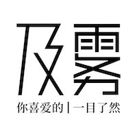 及雾logo图标