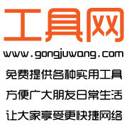 全美黄页工具网logo图标