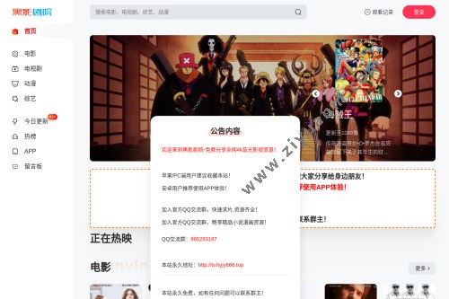 黑影剧院