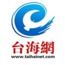 台海网