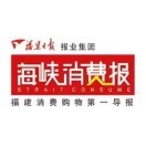 海峡消费网logo图标