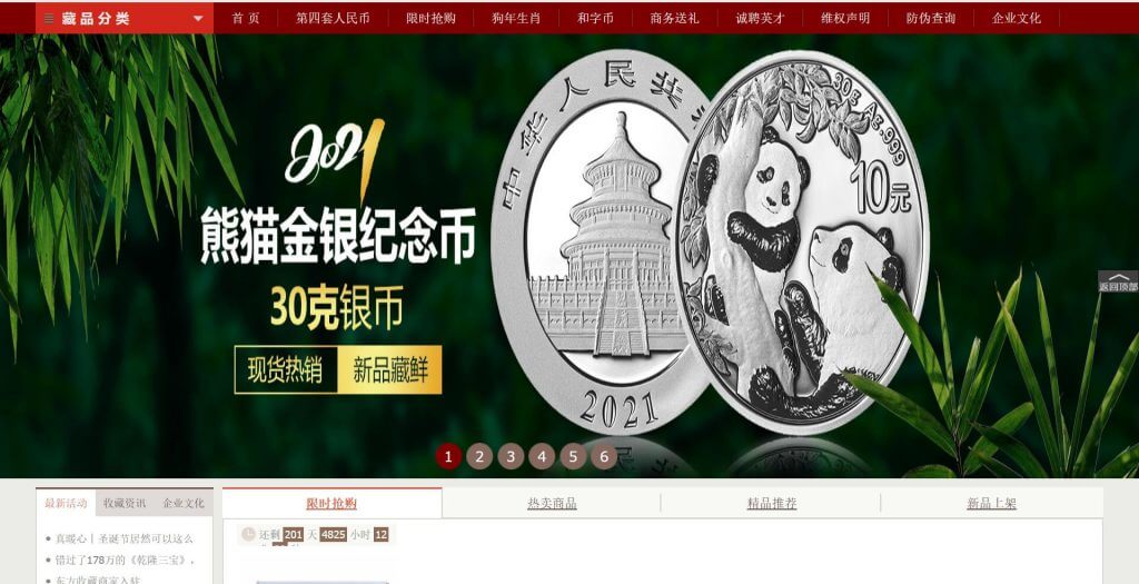 东方收藏网 东方收藏网