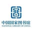 中国国家数字图书馆logo图标