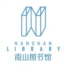 南山图书馆logo图标