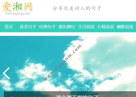 爱湘网 爱湘网