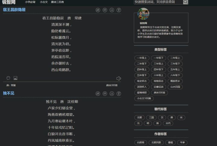 锐智网 锐智网