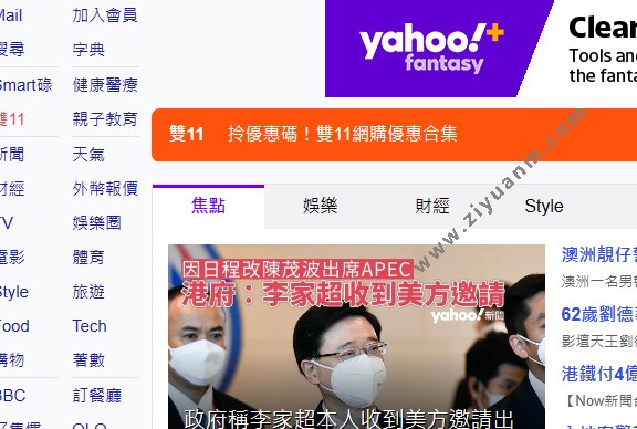 雅虎 雅虎