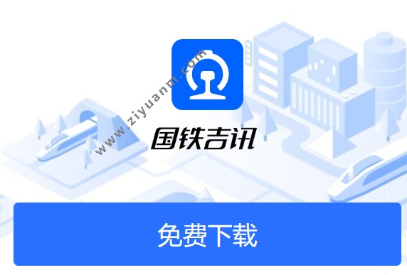 wifi ccrgt掌上高铁