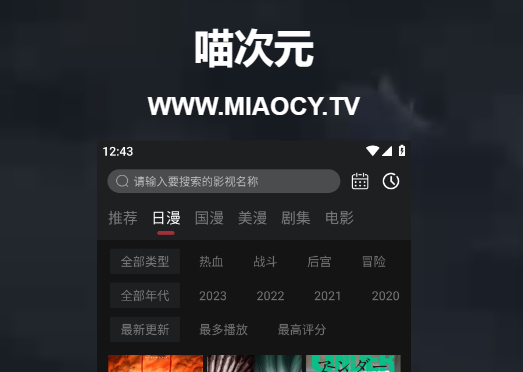 喵次元 喵次元