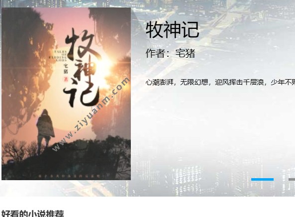 爱去小说网 爱去小说网