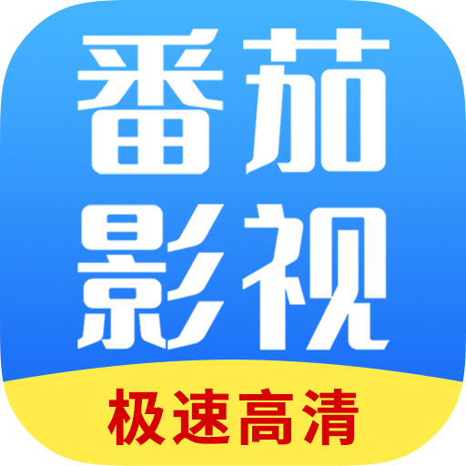 番茄影视logo图标