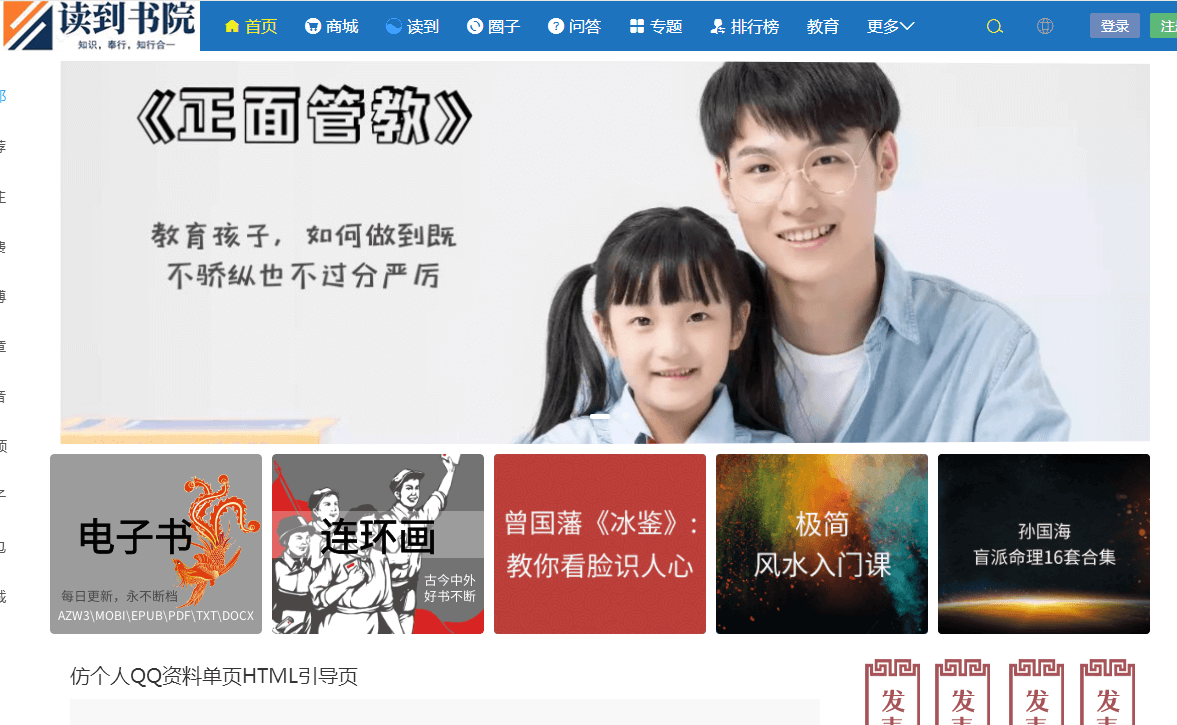 读到书院 读到书院