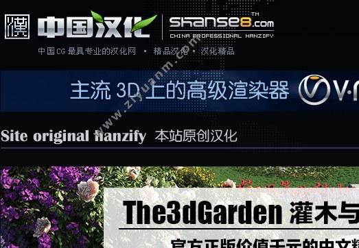 中文汉化网