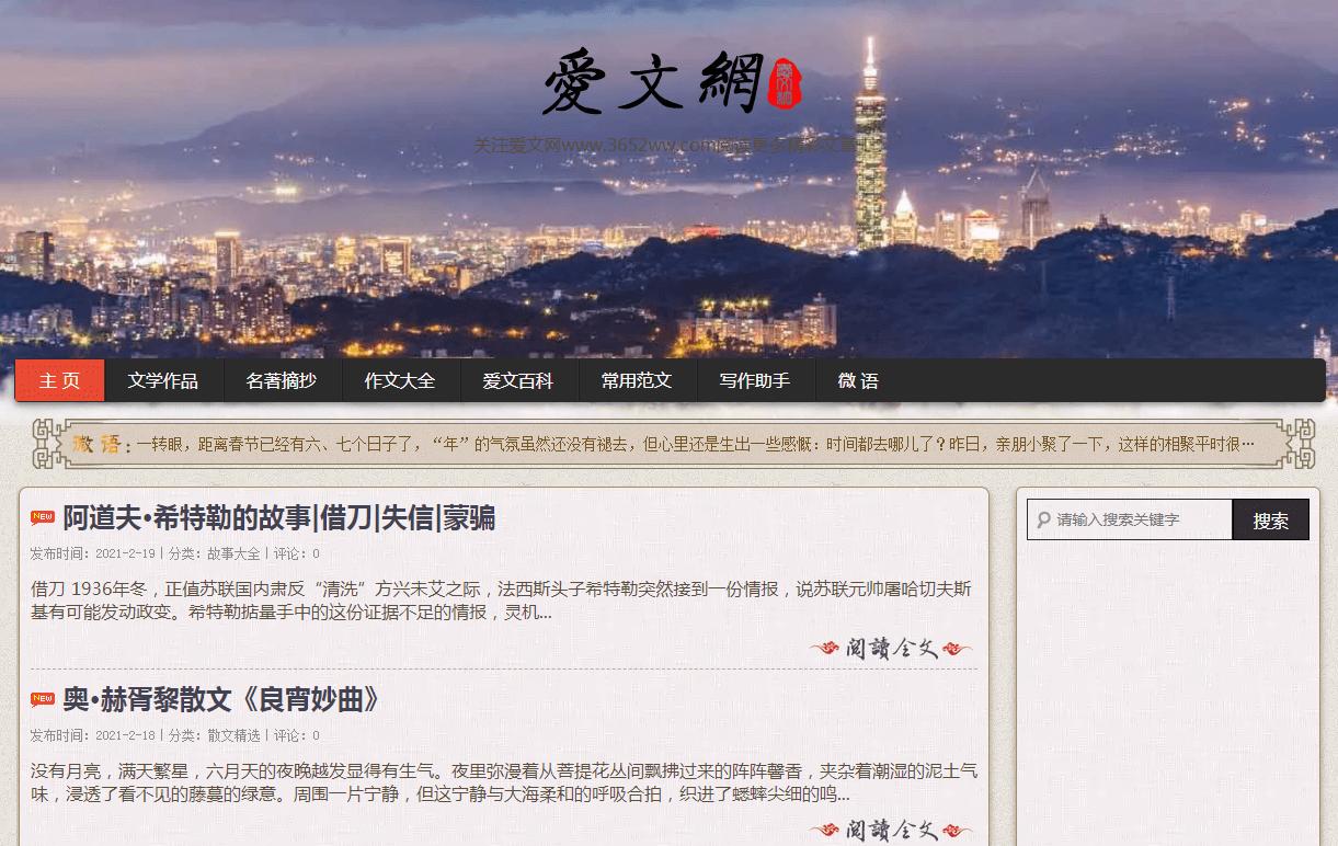 爱文网 爱文网