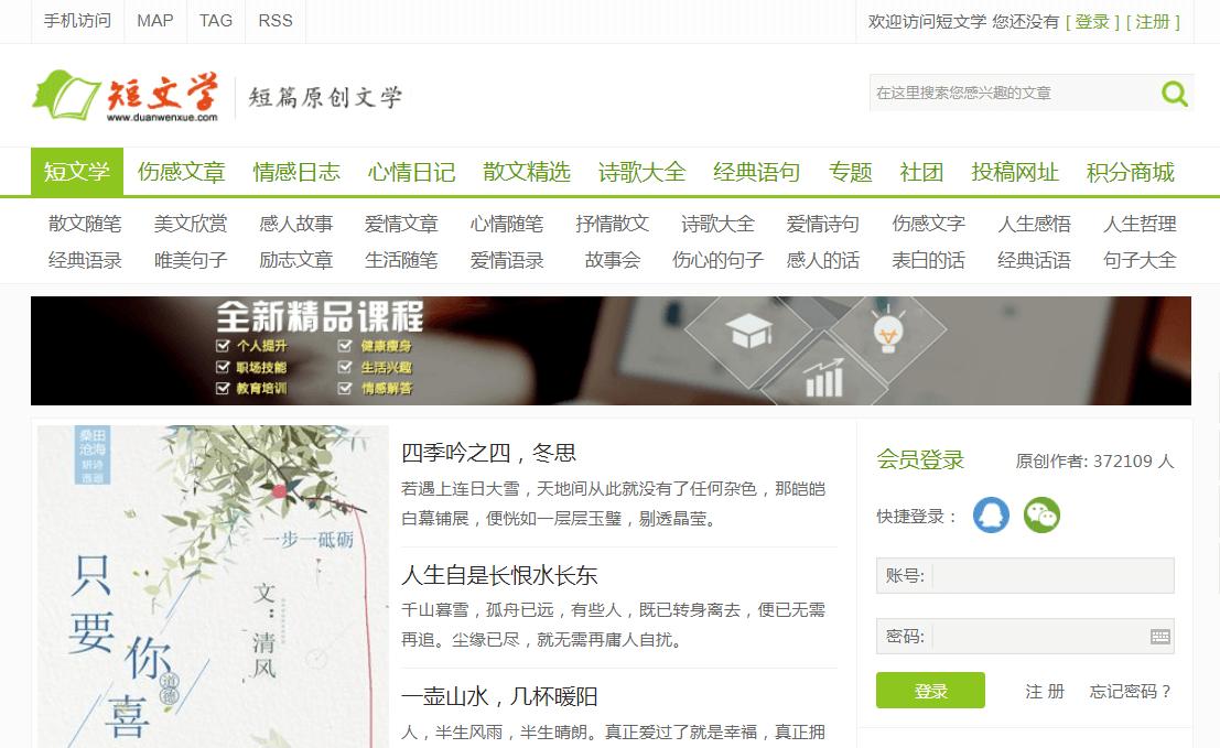 短文学 短文学