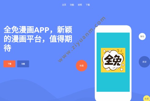 全免动漫 全免动漫