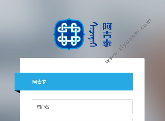 阿吉泰 阿吉泰