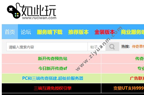 如此玩论坛