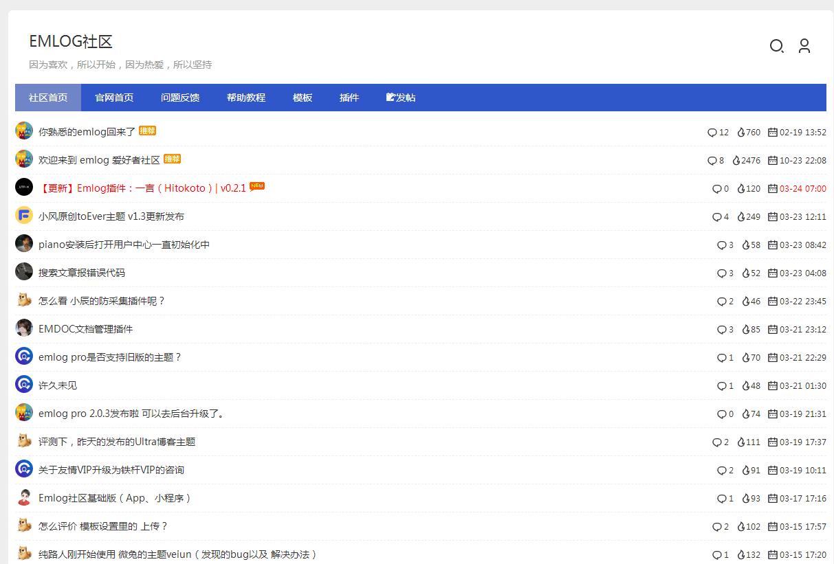 emlog社区